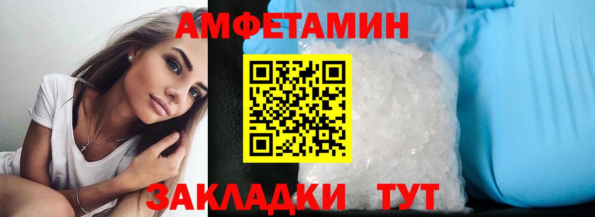 Amphetamine VHQ  АМФЕТАМИН  blacksprut сайт  Амфетамин  Альметьевск 