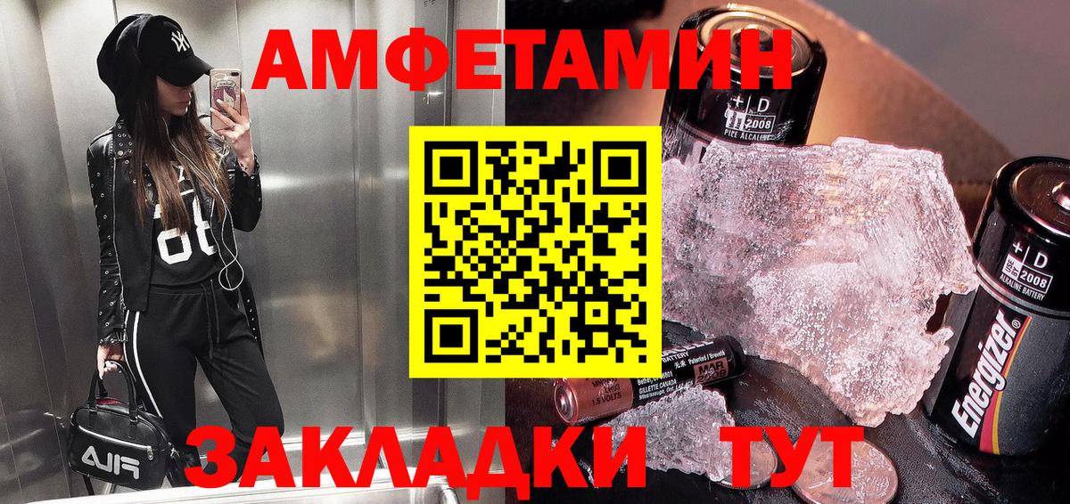 АМФ  Вход с VPN  Альметьевск  Amphetamine 98% 