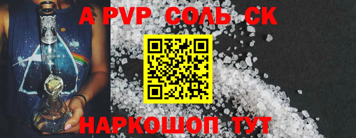 Alpha PVP Crystall  Альметьевск  наркотики  A-PVP Crystall 