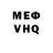 КОКАИН VHQ Martin Go