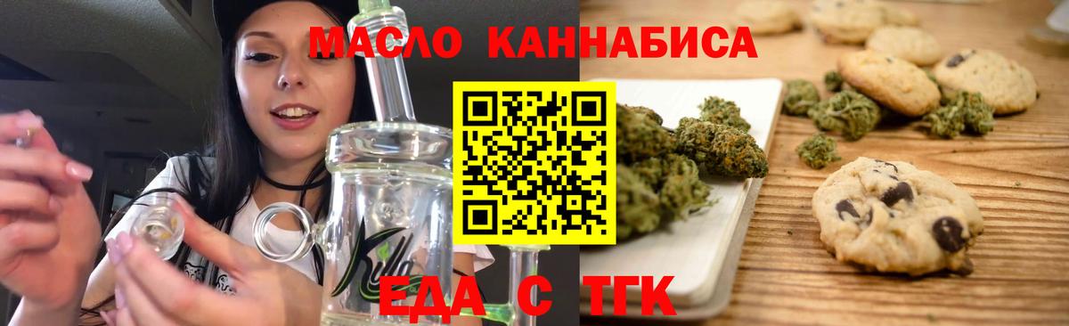 Cannafood конопля  Вход с VPN  Альметьевск 