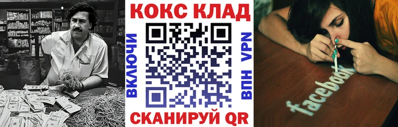 Кокаин FishScale  Альметьевск 