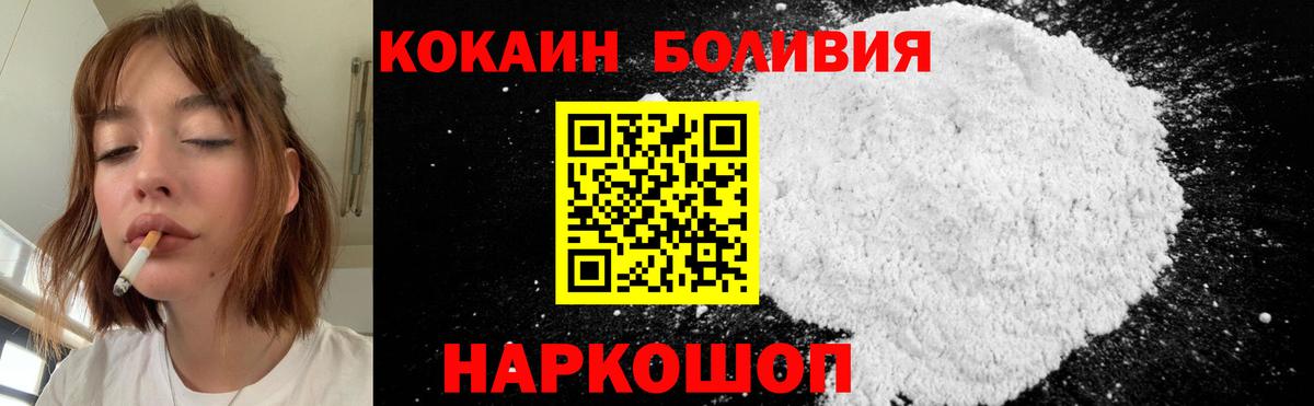 КОКАИН 99% Альметьевск