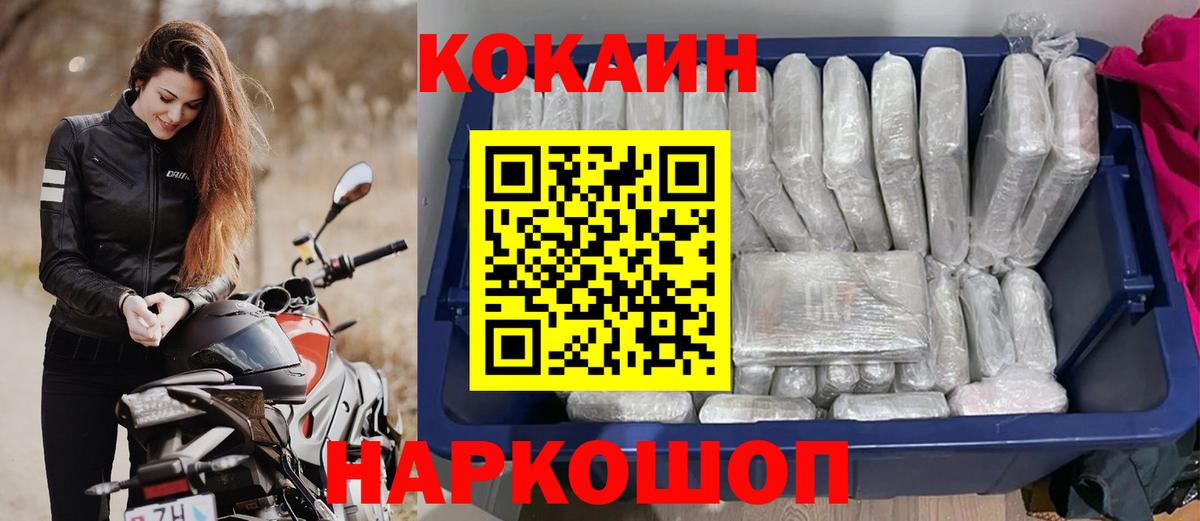 COCAIN Fish Scale Альметьевск