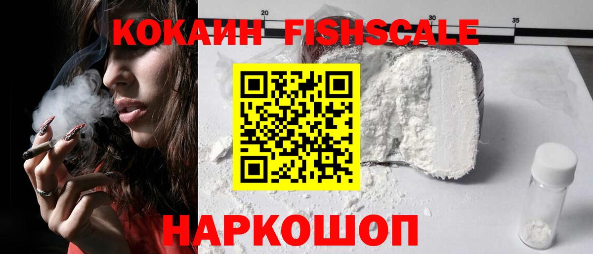 КОКАИН Перу  КОКАИН  Альметьевск  Cocaine 99%  где можно купить   Вход с VPN 
