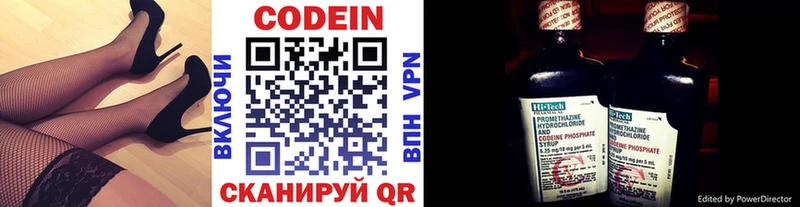 Codein напиток Lean (лин)  купить наркоту  Альметьевск 