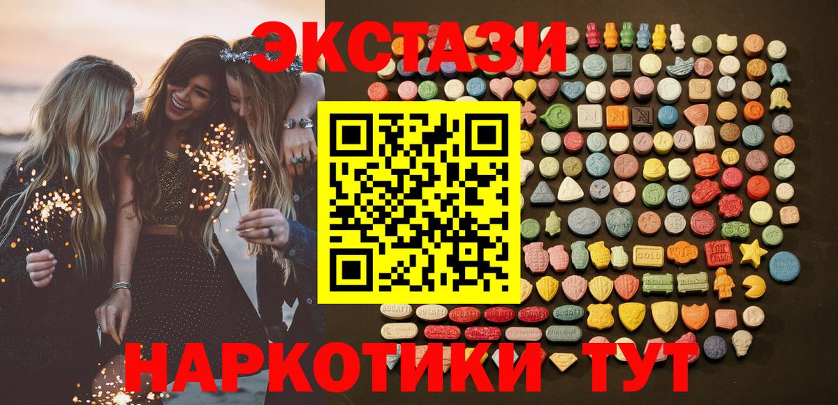 Ecstasy MDMA  Экстази louis Vuitton  Ecstasy  Вход с VPN  Альметьевск 