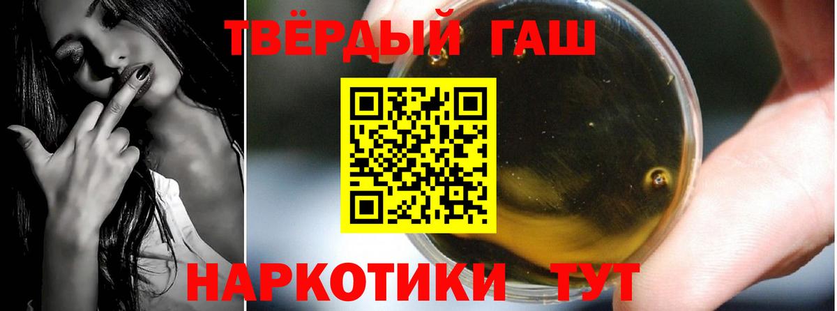 Гашиш 40% ТГК Альметьевск