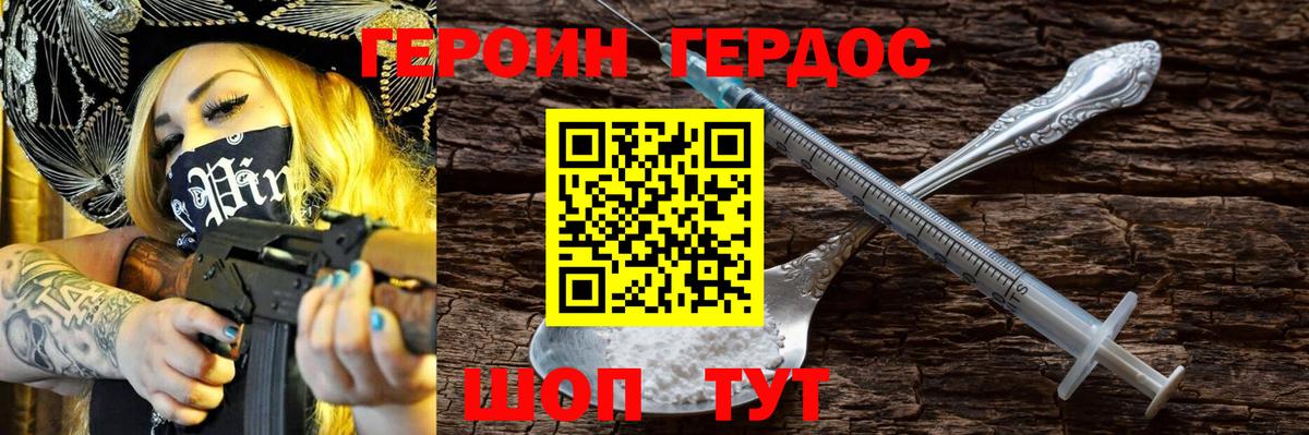 Героин афганец Альметьевск
