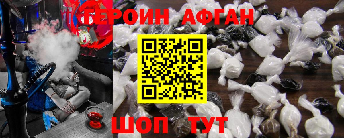 ГЕРОИН Heroin Альметьевск