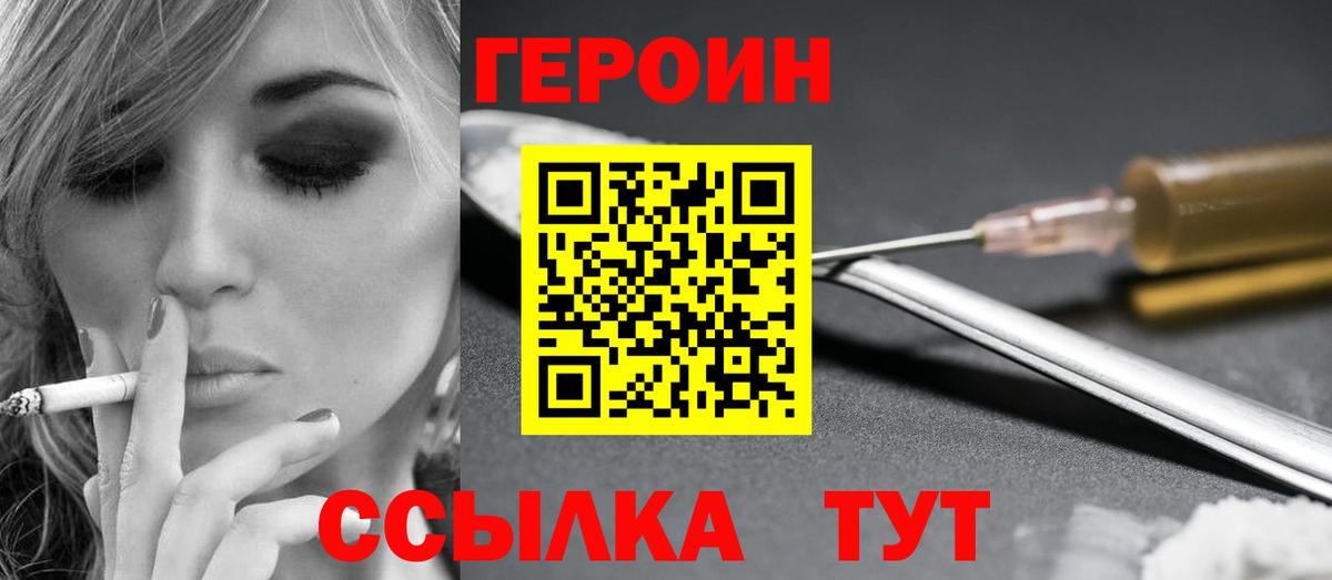 Героин герыч  Вход с VPN  Альметьевск 