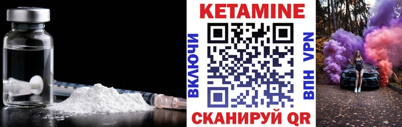 купить   Альметьевск  КЕТАМИН VHQ 
