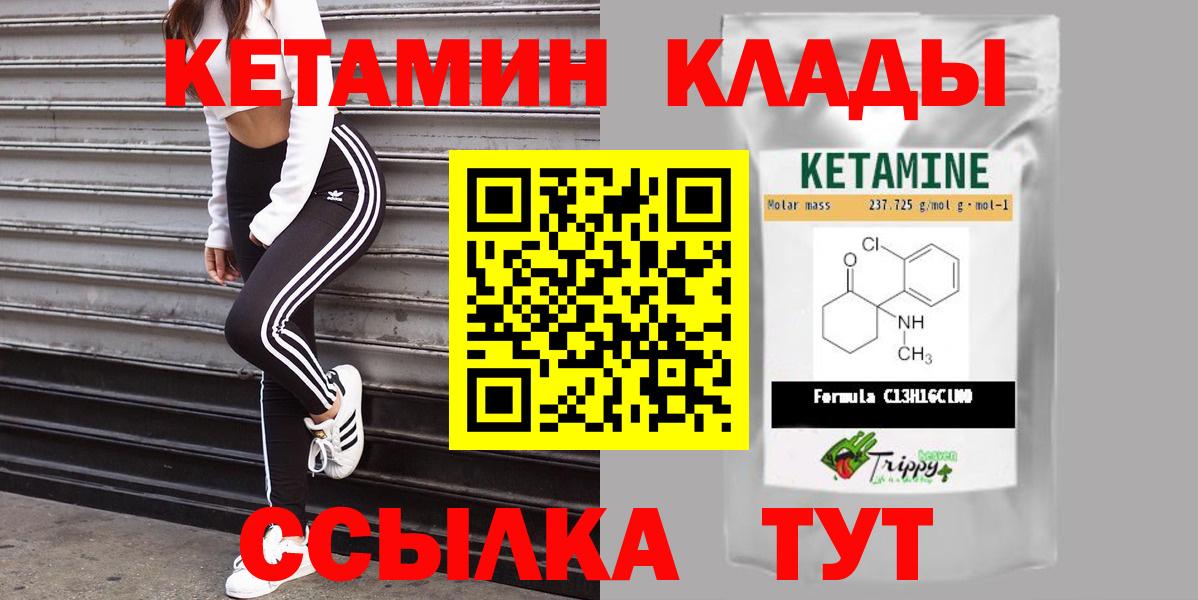 КЕТАМИН VHQ  kraken зеркало  Альметьевск  Вход с VPN 