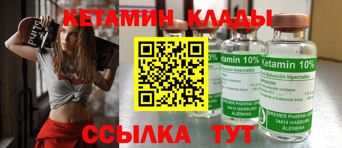 Кетамин ketamine Альметьевск