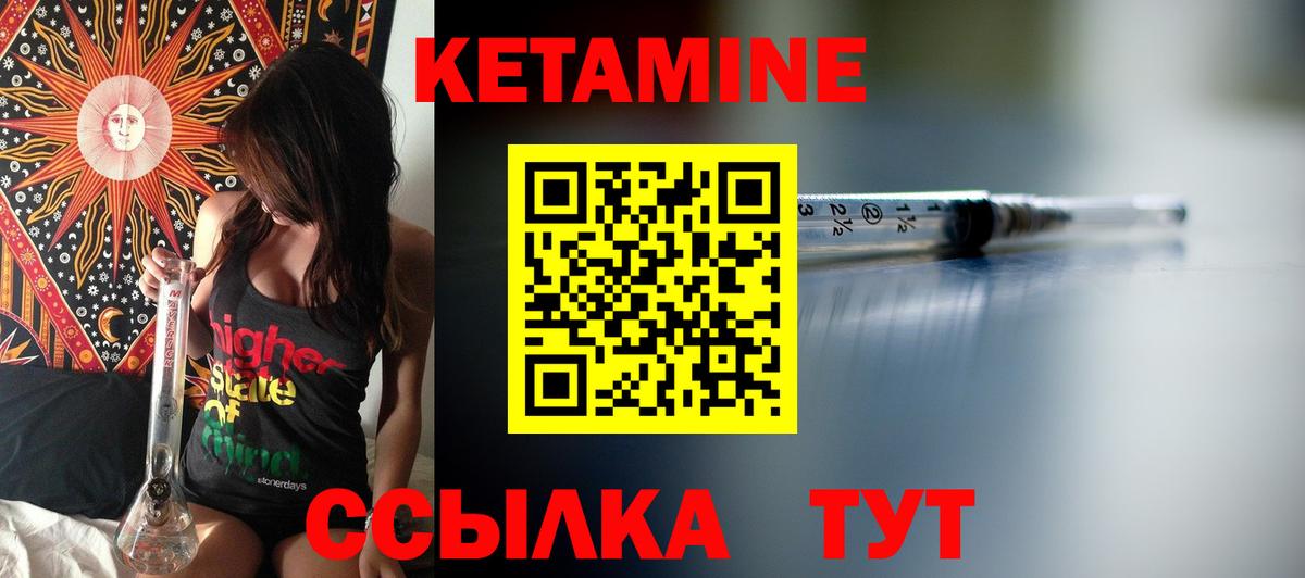 Кетамин ketamine Альметьевск