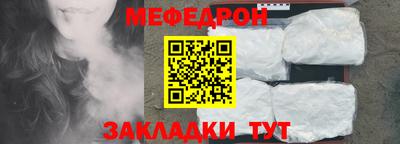 мяу мяу мука Абинск