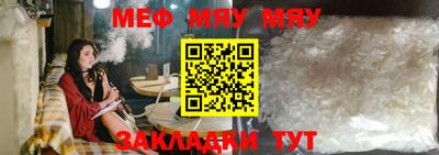 мяу мяу мука Абинск