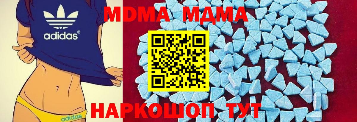Альметьевск  MDMA кристаллы  MDMA  Вход с VPN 