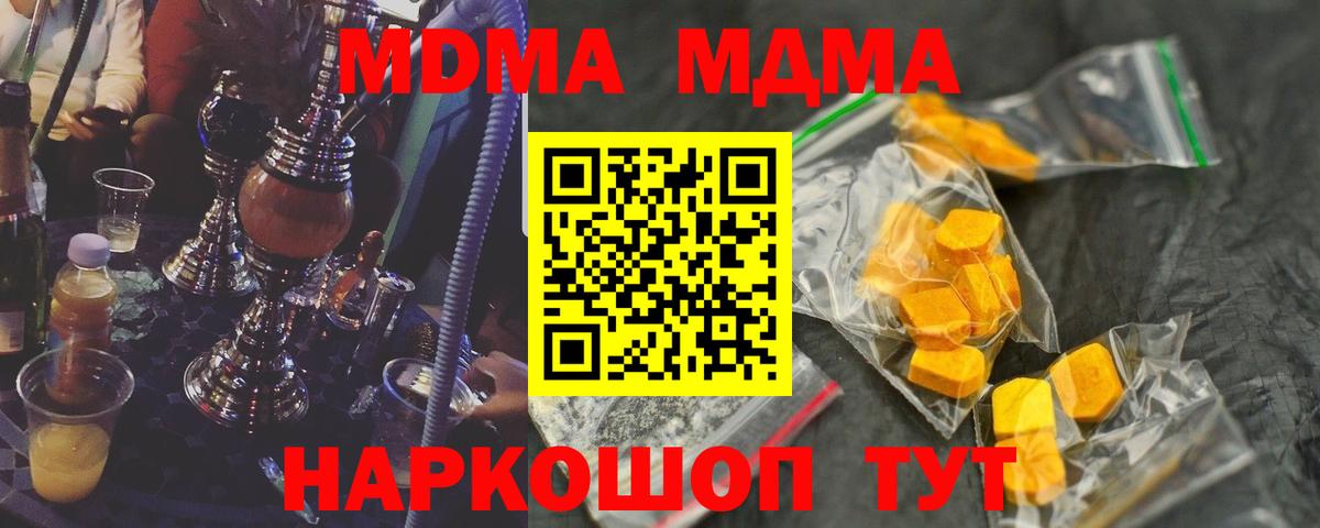 МДМА молли Альметьевск