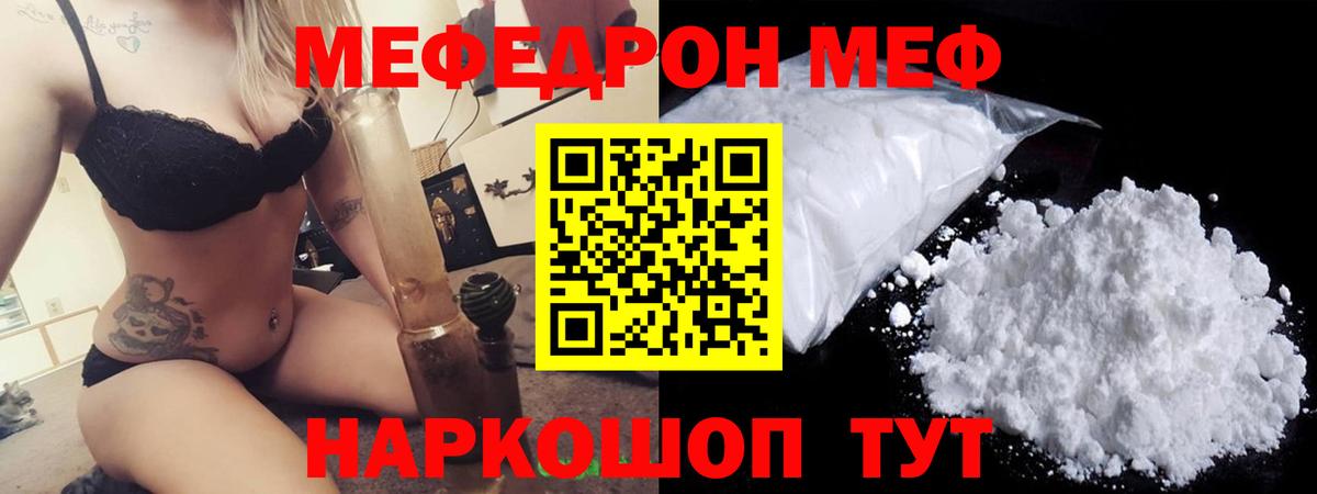Мефедрон мяу мяу  Вход с VPN  Альметьевск  Мефедрон кристаллы 