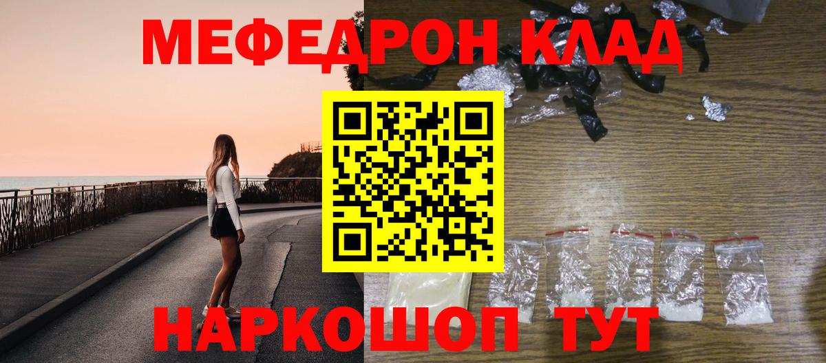 Меф кристаллы Альметьевск