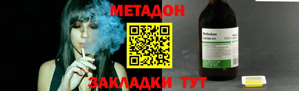 Альметьевск  Метадон мёд  Вход с VPN  ссылка на мегу зеркало  Метадон VHQ 