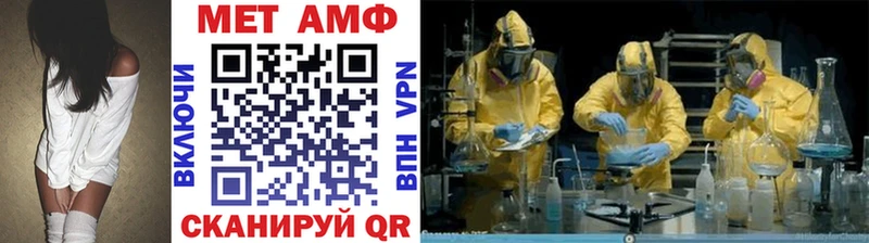 МЕТАМФЕТАМИН мет  Альметьевск 