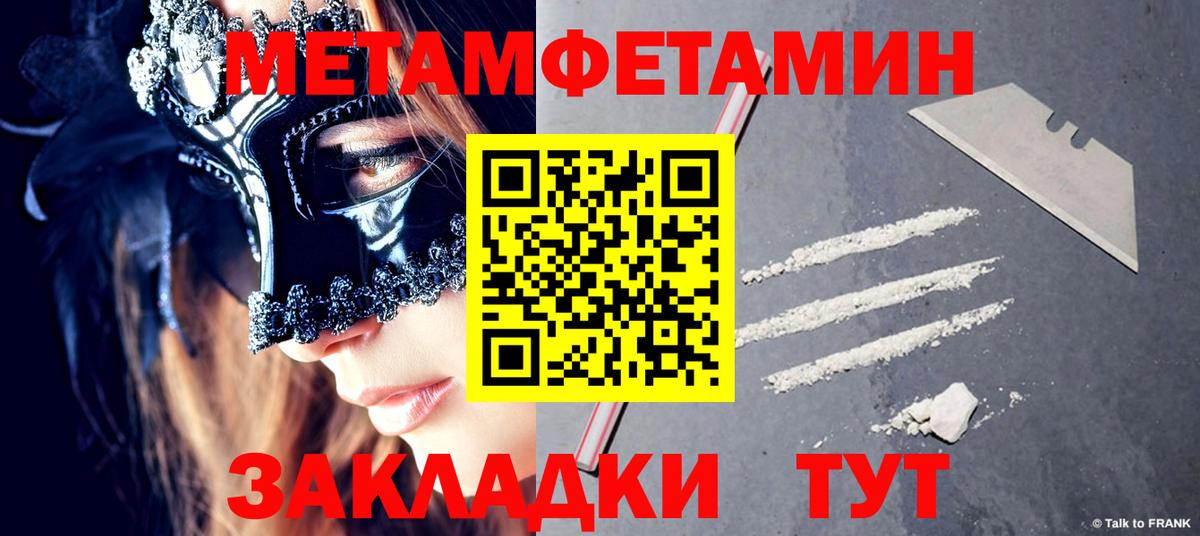 МЕТАМФЕТАМИН  Альметьевск  Первитин Декстрометамфетамин 99.9% 