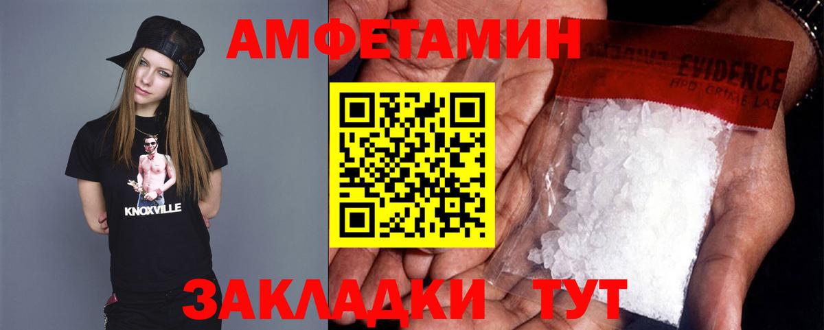 Альметьевск  МЕТАМФЕТАМИН мет  Первитин  Вход с VPN 