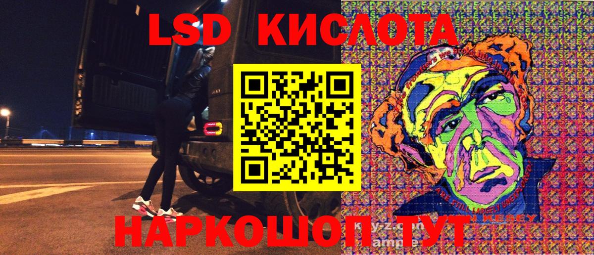 Наркотические марки 1,5мг Альметьевск
