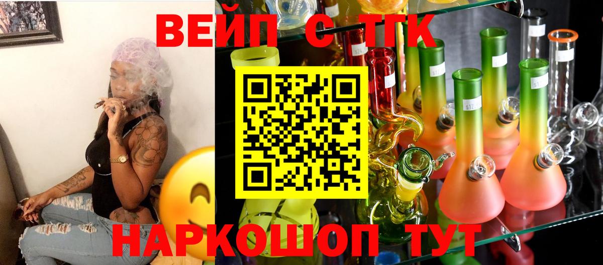 Альметьевск  Дистиллят ТГК жижа  Вход с VPN 